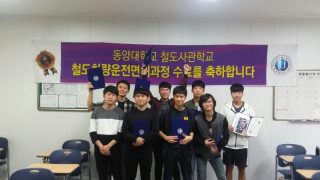 2016.09.02 철도사관학교 수료식