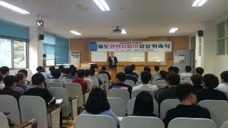 2016.09.26 코레일X동양대 "철도안전지킴이" 양성 위촉식