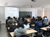 2017-1학기 두드림 학과 설명회