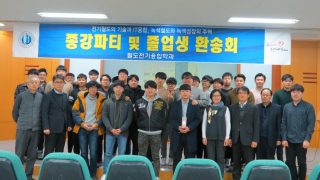 종강파티