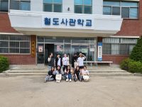2023.05. 고등학교 진로체험