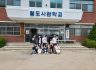 2023.05. 고등학교 진로체험