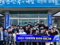 2023 기업탐방형 일경험 프로그램