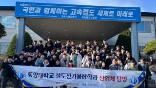 2023년 오송시험선 실습