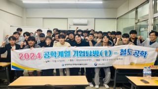 2024년 대아티아이 현장견학