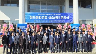 2024년 철도통합교육 실습센터 준공식