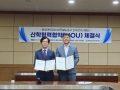 2024년 산학협력협약(MOU) 체결식