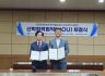 2024년 산학협력협약(MOU) 체결식