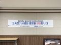 2025년 오송고속사업단 기업탐방