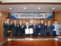 SRT 주식회사에스알 · 동양대학교 업무협약(MOU) 체결식