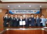 SRT 주식회사에스알 · 동양대학교 업무협약(MOU) 체결식