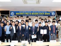 제2회 철도 창의 아이디어 공모전