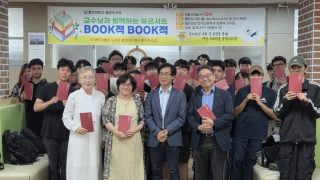 교수님(김영석 교수님)과 함께하는 북 콘서트 Book적 Book적