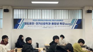 2025년 선배가 들려주는 철도 취업 이야기