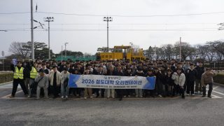 2026학년도 1학기 철도대학 오리엔테이션