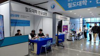 2026년도 1학기 동두천캠퍼스 철도대학 전공설명부스