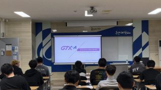 2026년 1학기 철도전기신호학과 선배와의 이야기