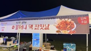 2026학년도 2학기 축제
